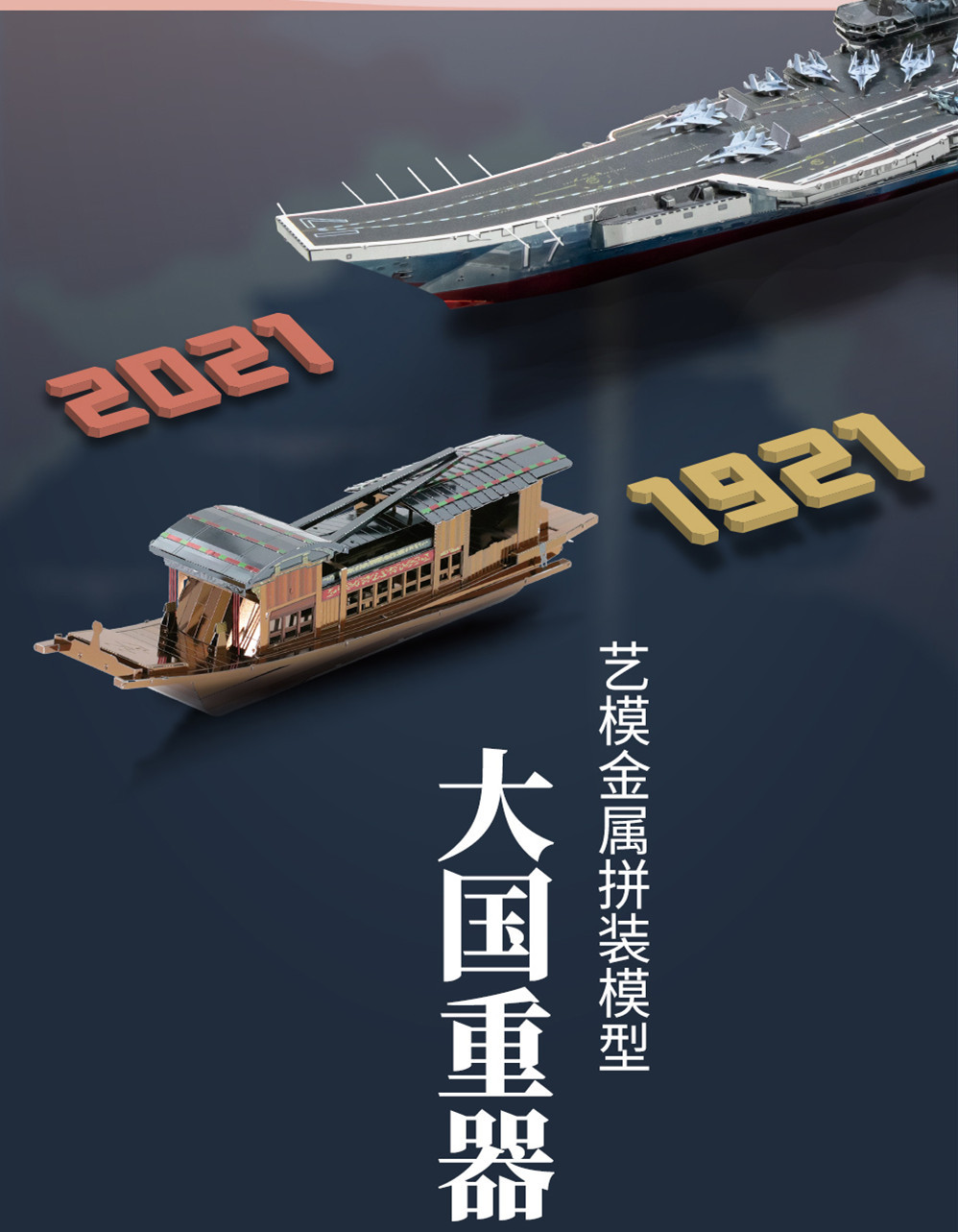 艺模大国重器天宫一号空间站火星车3d立体拼图金属拼装模型航火箭