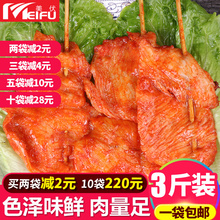 美伏铁板里脊肉串油炸鸡肉串烧烤肉串手抓饼多用里脊肉50支/袋3斤