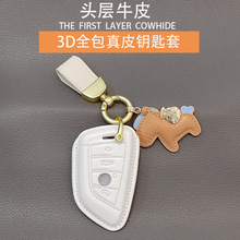 源头工厂5系钥匙套适用宝马刀锋3D全包汽车钥匙包保护套一件代发