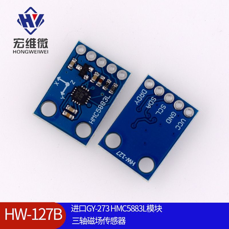 hw127b进口gy273hmc5883l模块三轴磁场传感器