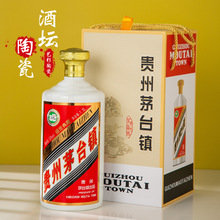 景德镇陶瓷酒瓶白酒茅型瓶密封性泡酒专用酒坛子白酒瓶酒罐酒瓶