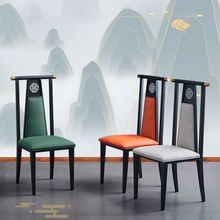 饭店新中式餐椅餐厅宴会家用古典高档中国风复古铁艺靠背酒店椅子