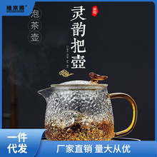 锤纹杯400ML家用玻璃茶壶耐高温玻璃茶具带过滤泡茶壶带把泡茶器