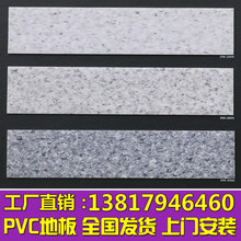 帝彩2.1威仕PVC地板 卷材塑胶塑料学校办公商用商场地胶塑胶塑料