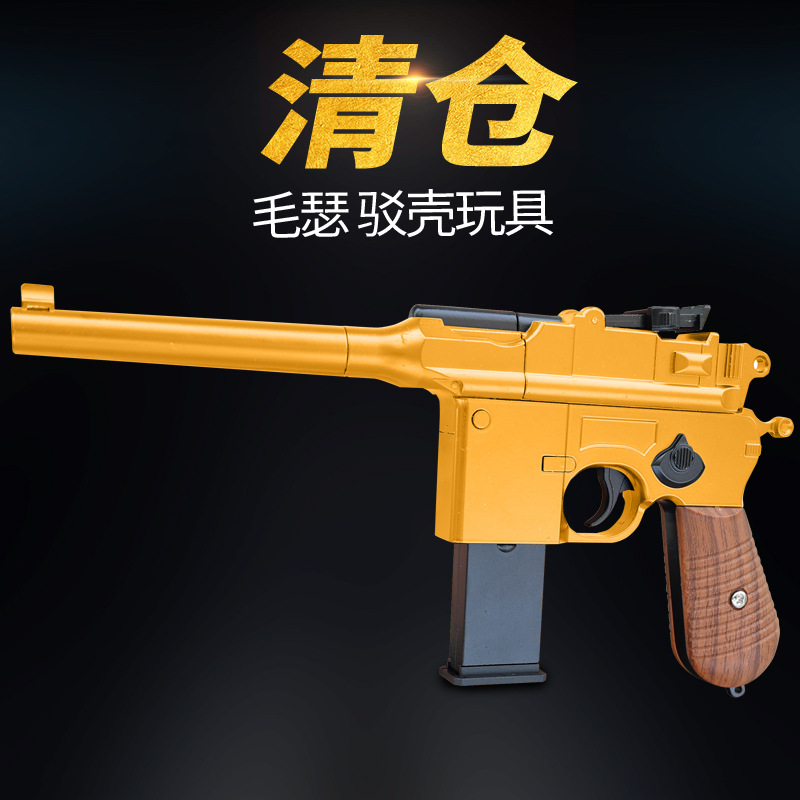 c96毛瑟驳壳枪手动单发八路红军事合金属道具演出模型王八盒子