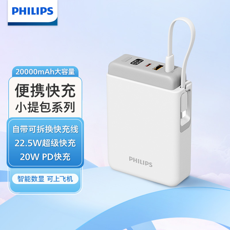飞利浦(philips)移动电源充电宝 dlp2213-阿里巴巴