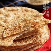 手工烧饼500g山东周村即食香酥脆特产芝麻饼干甜咸味200g薄脆零食