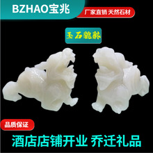 BZHAO宝兆 貔貅白玉家用客厅摆件天然玉石工艺实用创意礼品玉石