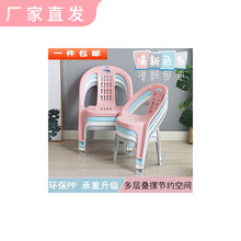 【包邮】塑料小椅子加厚儿童靠背椅学习扶手椅凳家用矮茶几椅幼儿