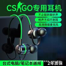 听声辨位csgo专用游戏耳机有线入耳式台式电脑笔记本带麦cf电竞cs