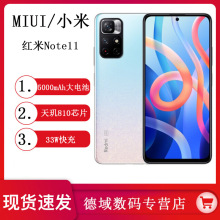 小米Redmi Note11 5G大电量智能手机xiaomi红米note11学生机