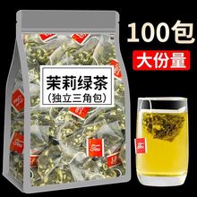 茉莉花茶茶包冷泡凉茶内调浓香茉莉绿茶叶泡水冲饮料喝的东西批发