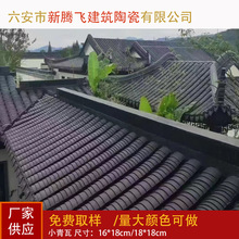 仿古小青瓦万象陶瓷翘角半圆脊瓦琉璃瓦砖瓦屋脊瓦建筑材料小瓦