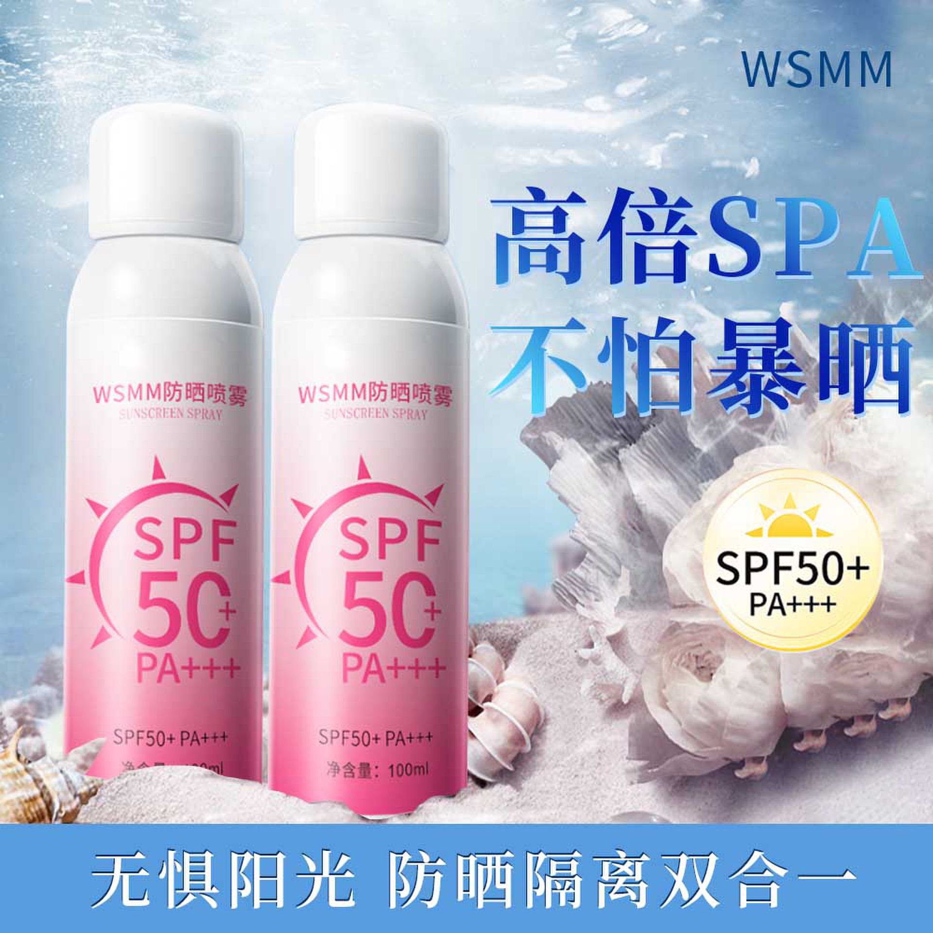 韩芸熙防晒喷雾 50倍spf50 防晒霜防水防汗隔离遮瑕防晒喷雾批发