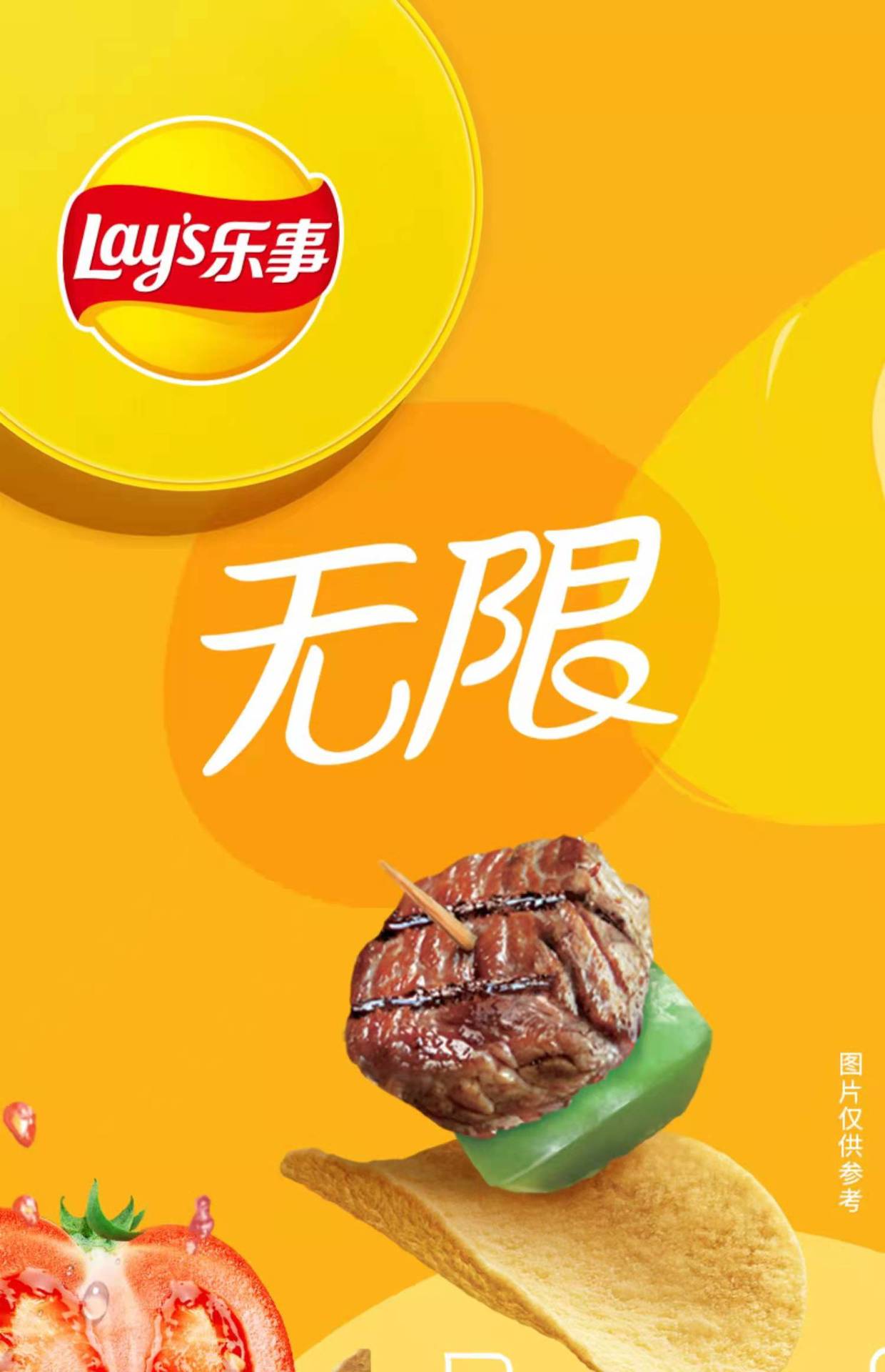 乐事薯片104g休闲食品薯片