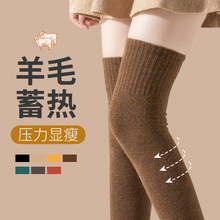 长筒袜羊毛过膝袜加厚保暖高筒大腿女防滑秋冬季