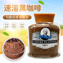 俄罗斯进口咖啡老教授品牌速溶黑咖啡无糖意式浓缩冻干粉颗粒100g