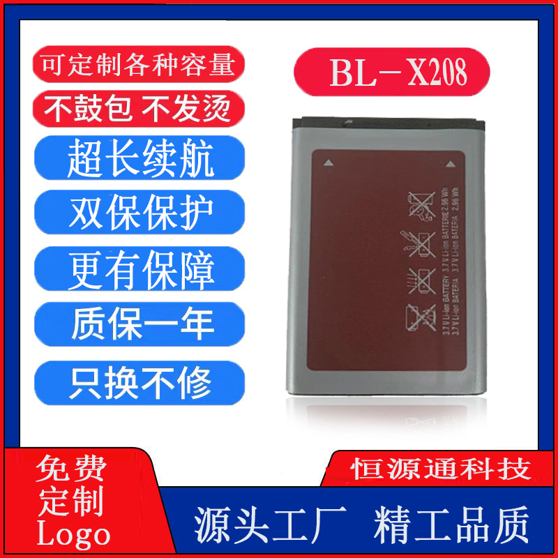 批发适用三星X208手机电池AB463446B S189 E210 SGH-E218电池电板