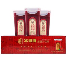 贵州成有王记网红冰杨梅汁冰镇新鲜酸梅汤水果蔬汁饮料380ml*24瓶