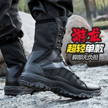 超轻战术靴子男士作战靴透气特种作战鞋户外登山耐磨特战靴战斗靴