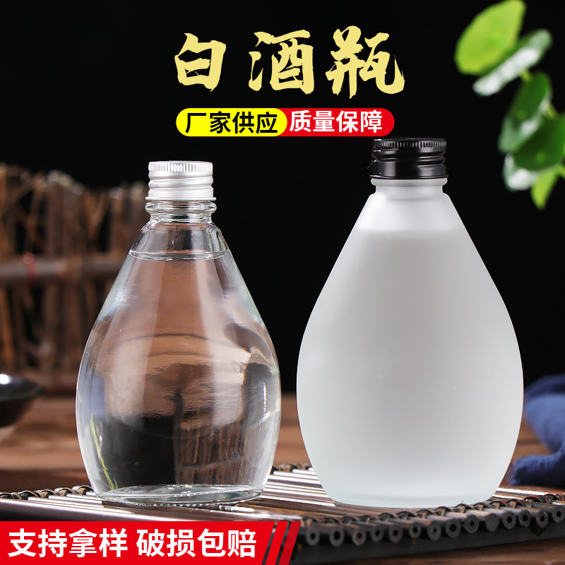 批发水滴磨砂玻璃白酒瓶散装自酿分仓储藏密封酒瓶泡酒小坛子