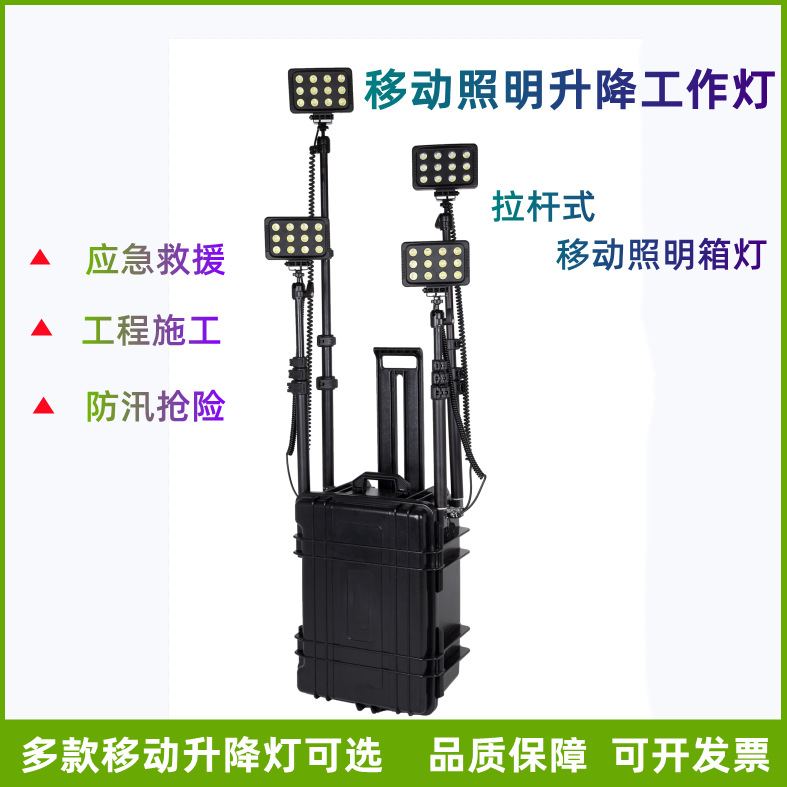 LED Portable Mobile Lighting System T139 Engineering Construction Flood Fighting Lifting Working Light Box