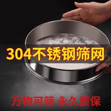 304不锈钢筛子家用超细玉米面粉圆形商用烘焙筛分样筛家用过滤筛