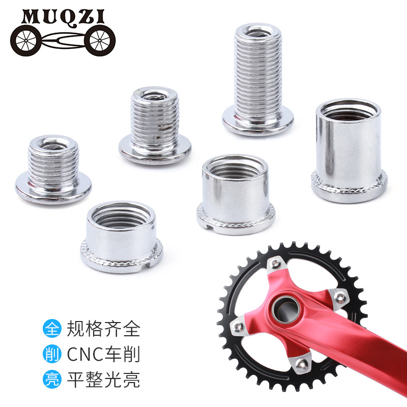 MUQZI牙盘钉螺丝山地公路死飞折叠自行车钢制牙盘螺丝单双盘