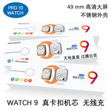 新品pro10 watch大屏蓝牙通话智能手表 不锈钢游戏无线充s9卡扣表