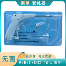 厂家直销一次性使用肛肠痔疮套扎器医用RPH弹力线胶圈无菌带负压