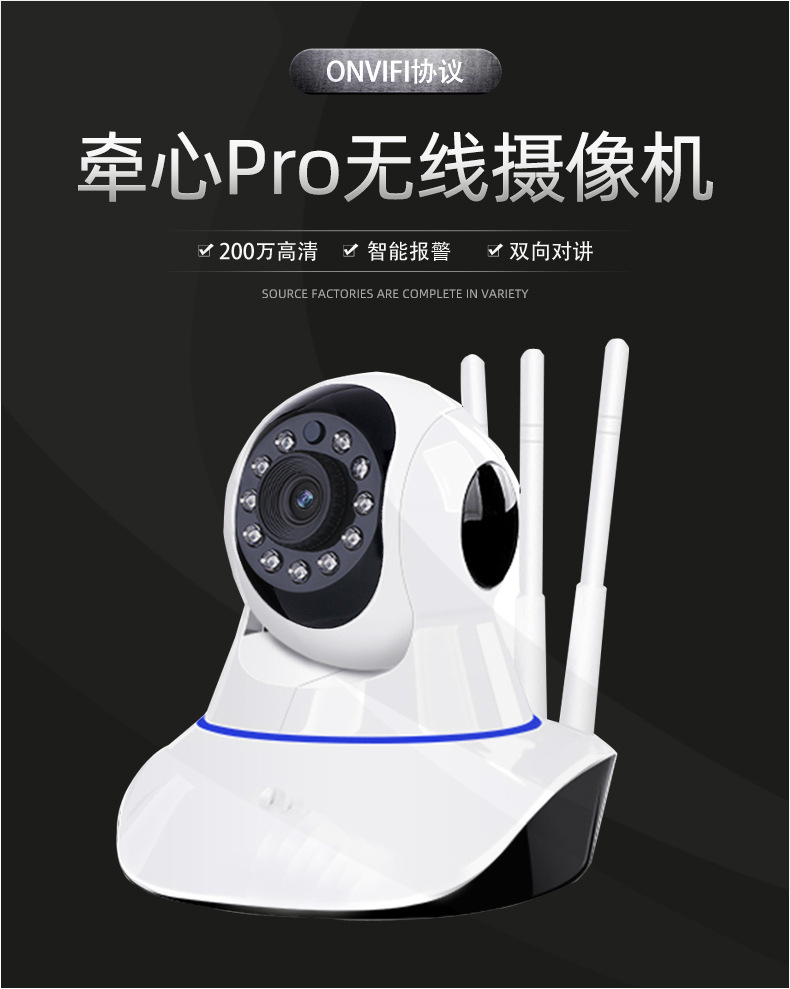 carecam牵心pro无线wifi手机远程高清红外夜视摄像机头onvif接nvr