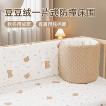 婴儿床床围栏一片式软包防撞条儿童拼接床围挡布宝宝小床护栏护边