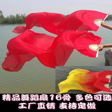 舞蹈扇子中国红长绸扇火焰渐变扇运动会开场道具广场舞秧歌加长扇