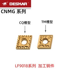 DESKAR戴斯卡数控钢件加工菱形刀片CNMG120404-CQ LF9018 TM槽型