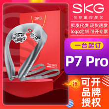 SKG P7pro颈椎按摩器 肩颈脖子按摩仪护颈仪物理揉捏脉冲热敷送礼