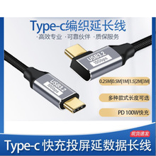 USB3.1/10gbps双c线 100W5Atype-c延长线Gen2 typec转typec数据线