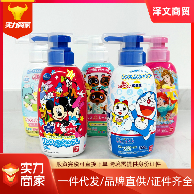 25年日本万.代Bandai儿童洗发水护发素洗护二合一300ml水果花香