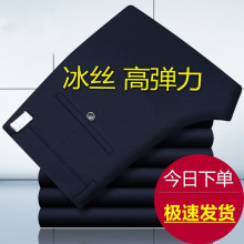 冰丝薄款西裤夏季高弹力免烫休闲裤中老年男士商务正装长裤子批发