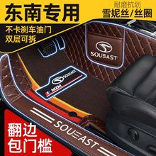 东南DX7东南DX3 A5 V5凌致V3菱悦V6菱悦专用全包围包门边汽车脚垫