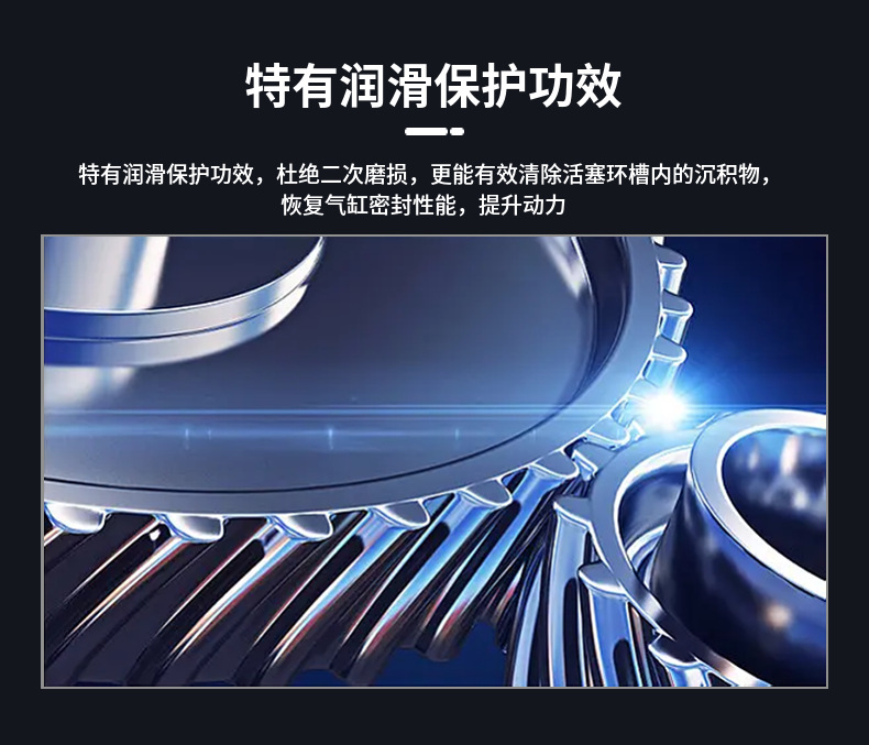 Piston Ring Release Agent, Automotive Oil-Burning Prevention Solution, Carbon Deposit Removal Cleaner, Engine Maintenance