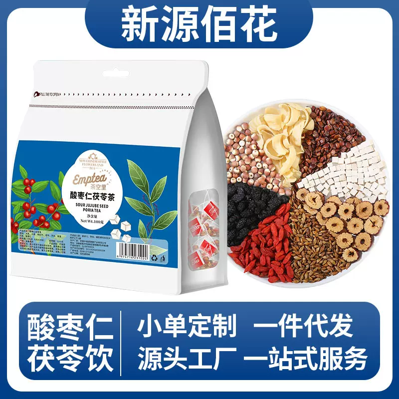 工厂直发酸枣仁茯苓茶大枣桑葚百合茶20包独立小包装支持一件代发