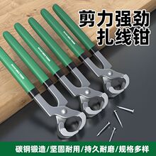 胡桃钳6寸起钉器球笼钳拆车牌木工拔钉钳修鞋工具轮胎拔钉平头钳