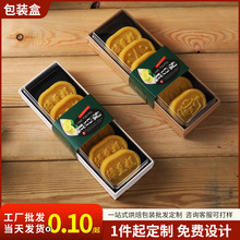 绿豆糕包装盒6/10/12粒绿豆冰糕长条透明蛋糕卷寿司盒子空礼盒
