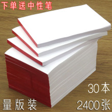 包邮便签本小本子可撕空白便笺本便条白纸本留言备忘记录大草西辰