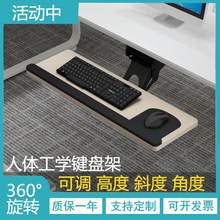 人体工学架子键盘支架鼠标旋转键盘电脑桌键盘托架抽屉滑轨多功能