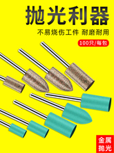 芝麻磨头3mm橡胶打磨头气动模具抛光轮橡皮电磨机绿色电动风磨笔