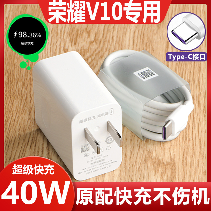 适用华为荣耀v10充电器honor荣耀十快充线闪充充电头原配type-c充