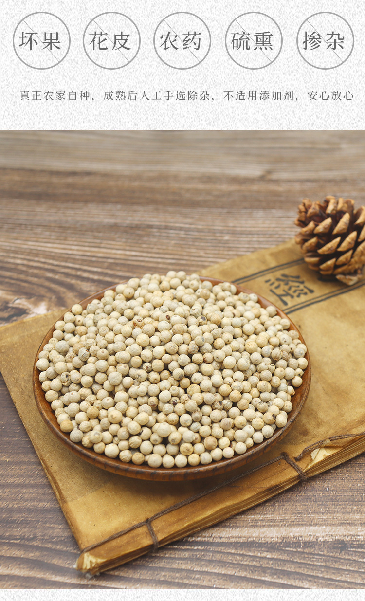 海南白胡椒粒农家散装西餐煲汤烧烤调料500g可磨精选纯正白胡椒粉