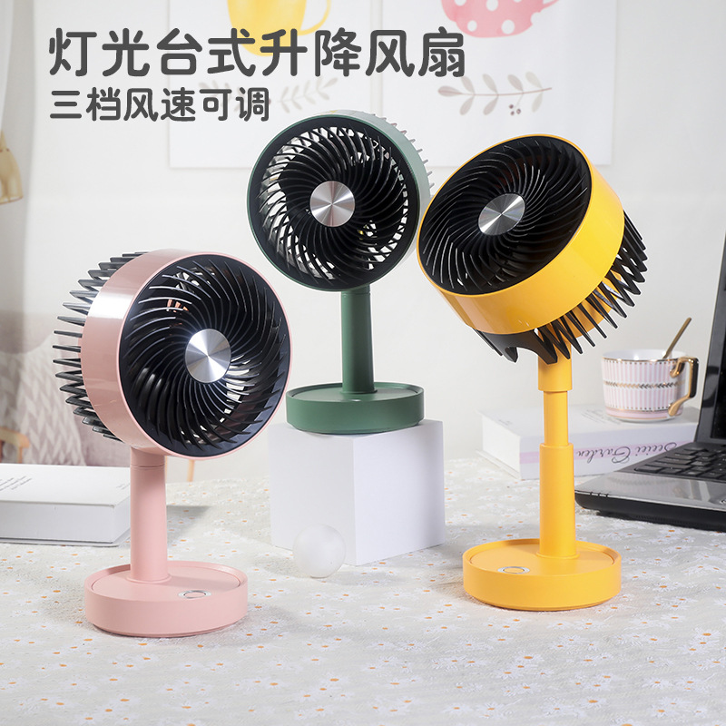 three speed control brushless motor desktop lifting charging mini desk fan office mute small usb electric fan