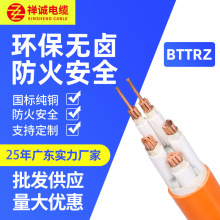 BTTRZ铜芯矿物质绝缘电力电缆 无卤低烟工业用电缆